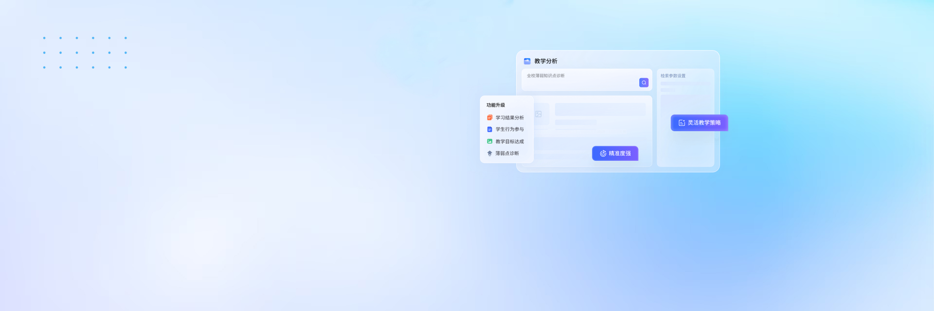 登仕教育品牌宣传图